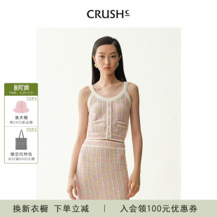 CRUSH Collection早春小香风多彩渐变粉色针织吊带背心外穿打底