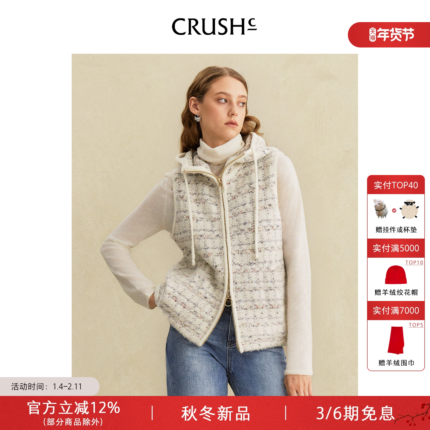 CRUSH Collection2025年早秋新款淡人穿搭格子花呢连帽马甲上衣女