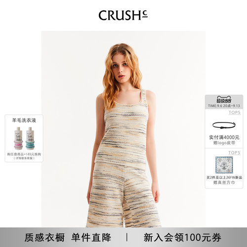 CRUSH多彩段染U领背心