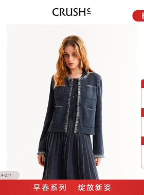 CRUSH Collection2026年早春新款小香风牛仔装饰边开衫圆领外套女