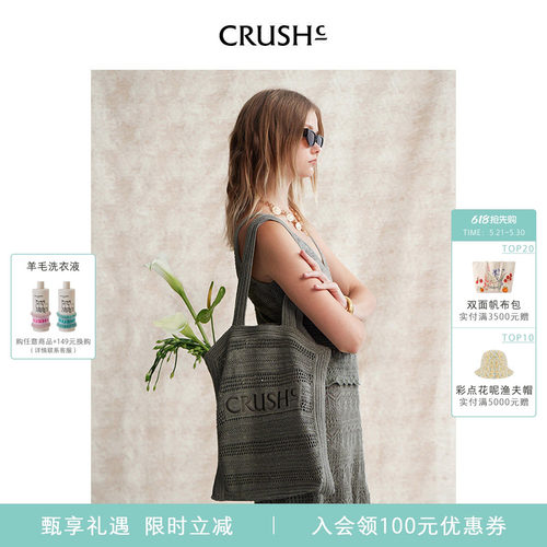 CRUSH Collection春夏新款波西海岛风镂空托特包