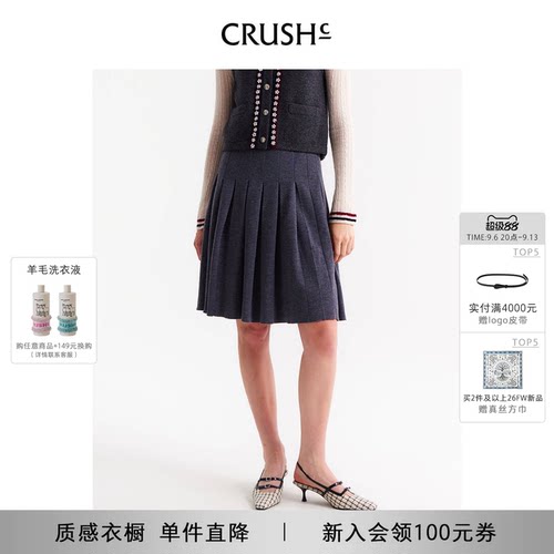 CRUSH羊毛百褶半身裙