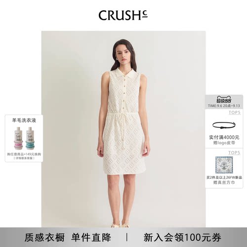 CRUSH菱形纹背心连衣裙