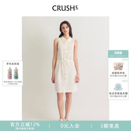 CRUSH菱形纹背心连衣裙