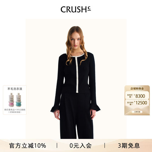 CRUSH花瓣边拼色开衫