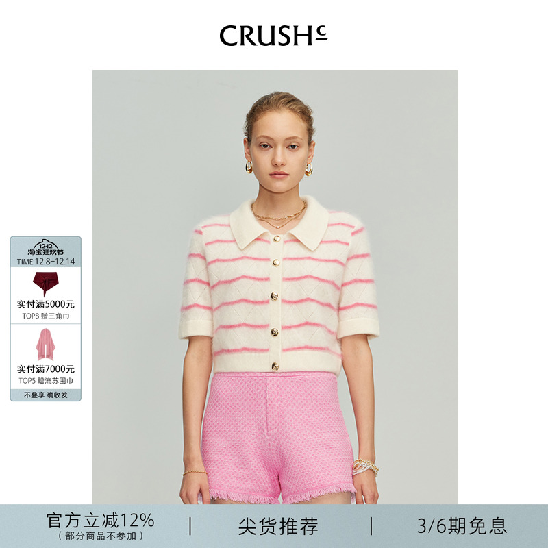 CRUSHCollection毛绒翻领开衫