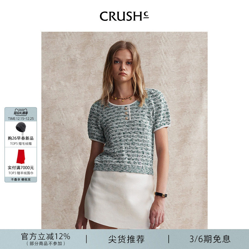 CRUSH多彩泡泡袖上衣