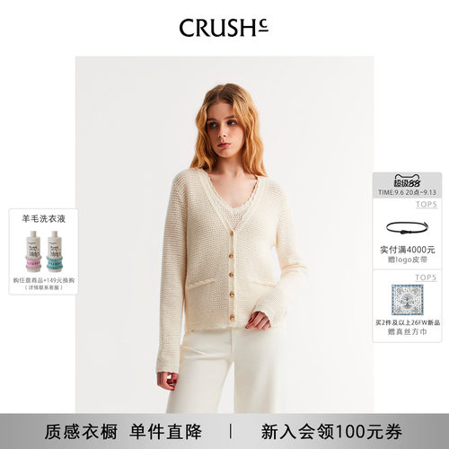 关晓彤同款CRUSH Collection早秋新款圈圈镂空V领针织开衫女
