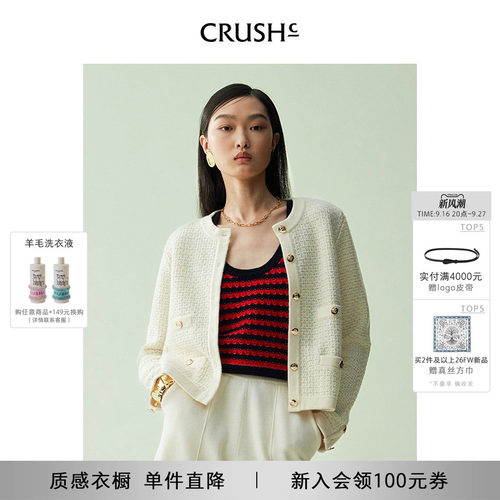 CRUSH提花条纹羊绒圆领开衫