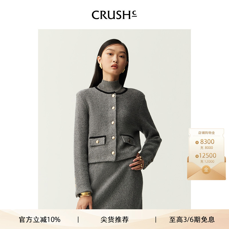 CRUSH格雷系质智感外套