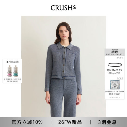 CRUSH Collection2026年早秋新款复古丹宁风牛仔感翻领夹克外套女
