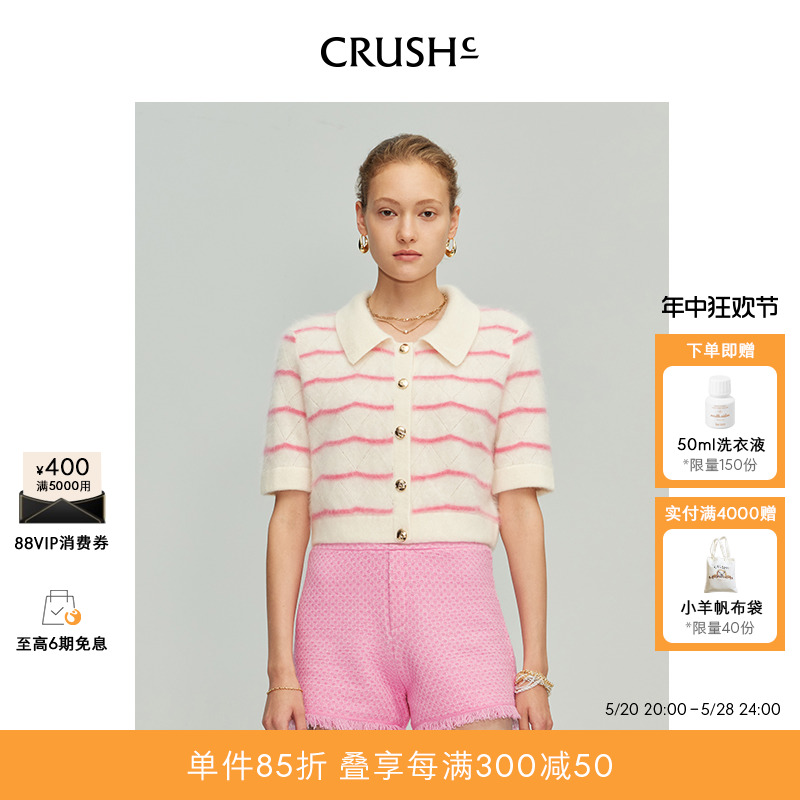 CRUSH Collection2024年早春新款山羊绒时尚洋气毛绒条纹开衫女 女装/女士精品 羊绒衫 原图主图