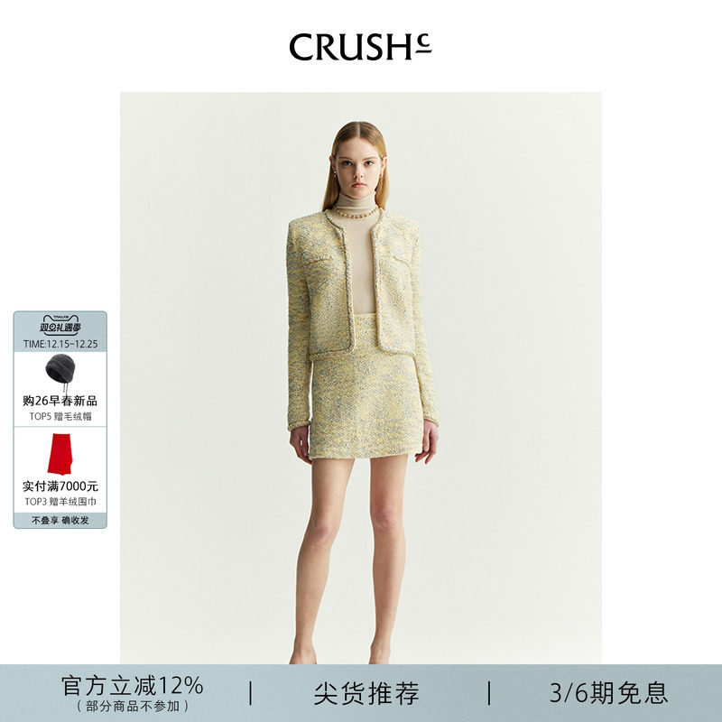 CRUSH2024年早秋新款花呢半裙