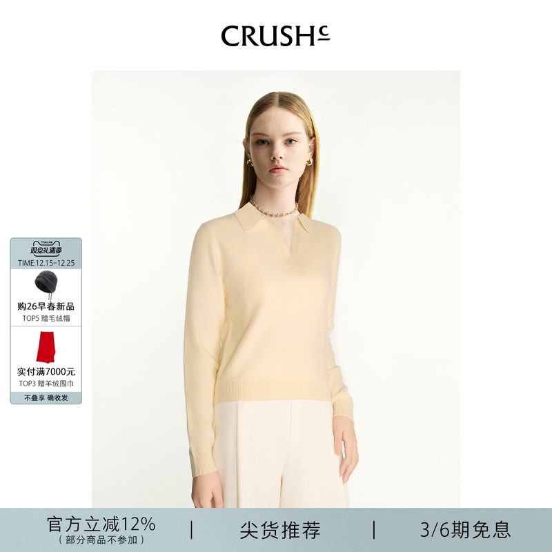 CRUSH羊绒Polo领上衣