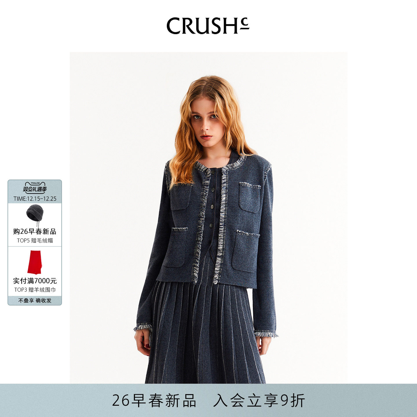 CRUSH牛仔装饰边开衫