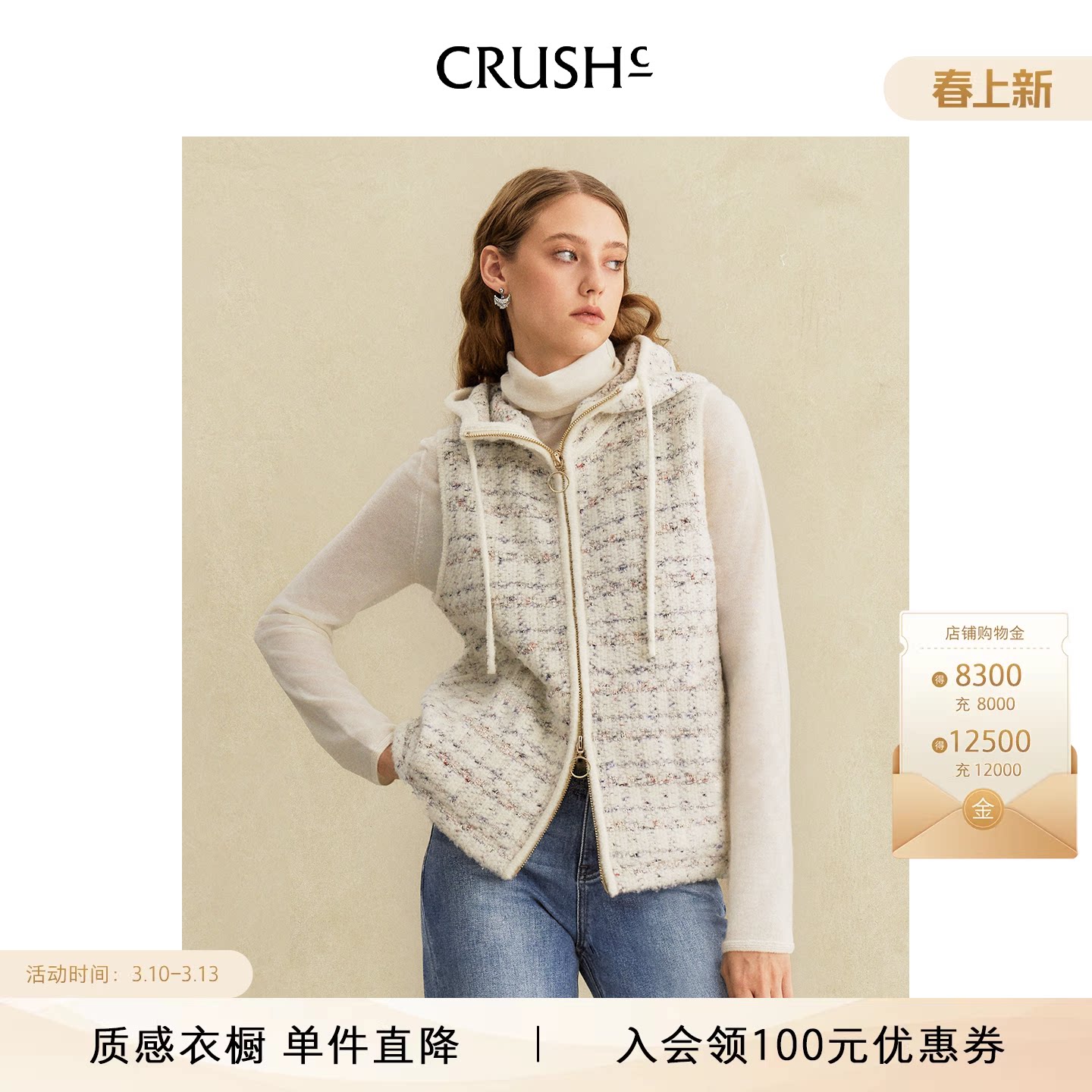 CRUSH Collection2025年早秋新款淡人穿搭格子花呢连帽马甲上衣女