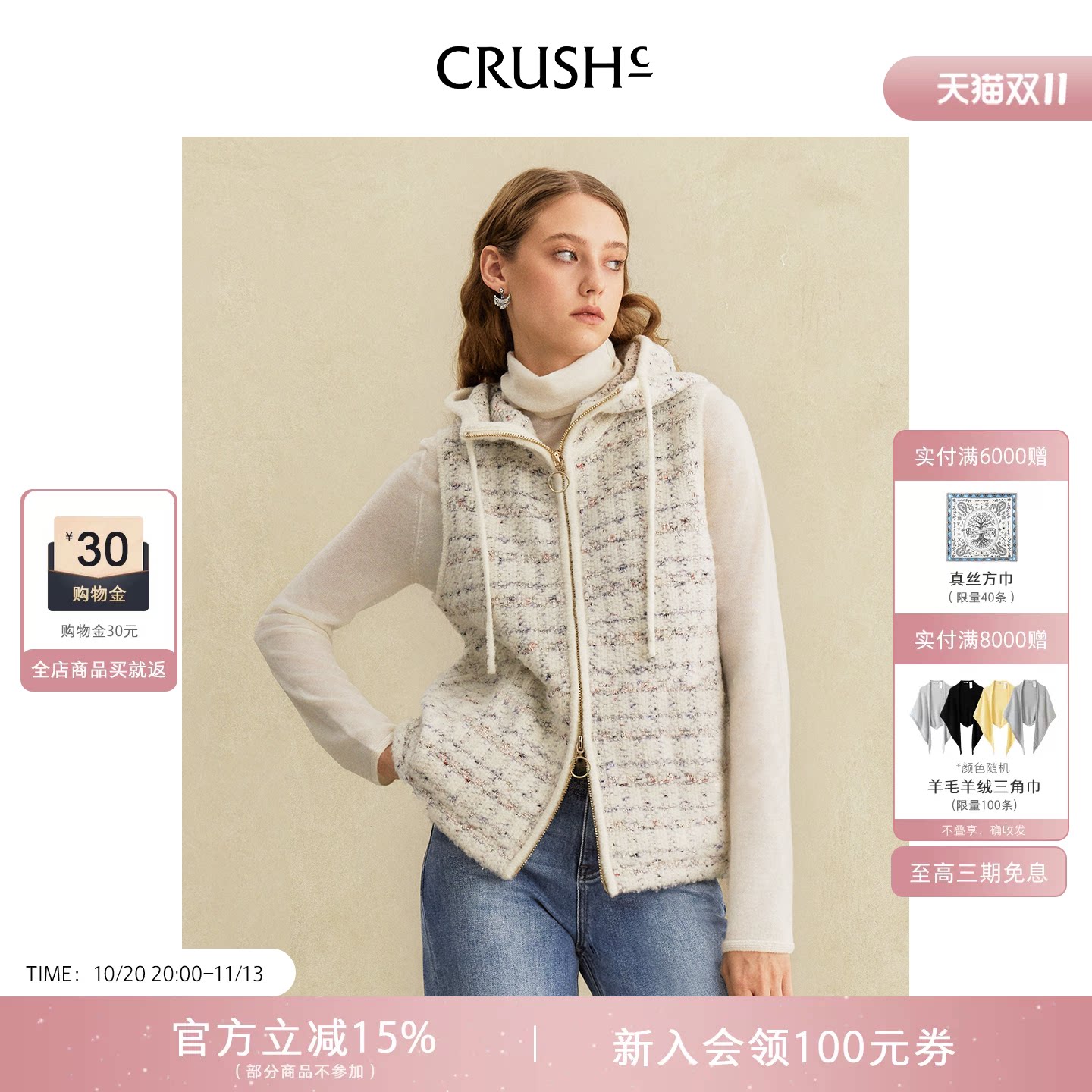 CRUSH Collection早秋新款淡人穿搭格子花呢连帽马甲上衣女