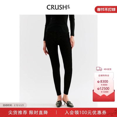 CRUSH羊毛保暖打底裤