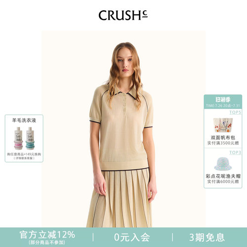 CRUSH金银丝圆领开衫