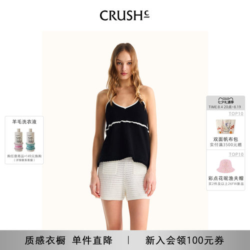 CRUSH花瓣边拼色背心