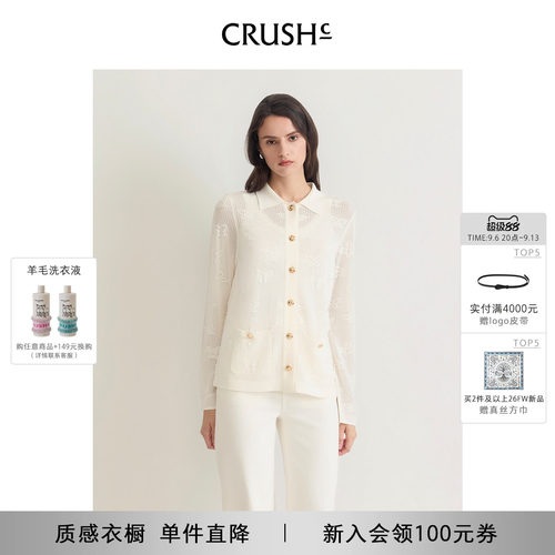 CRUSH蝴蝶提花口袋开衫