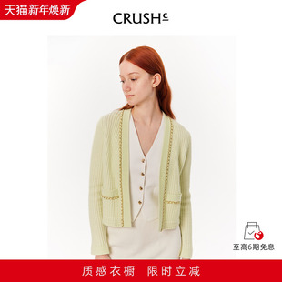 Collection冬季 针织开衫 新款 时尚 女士上衣 小香风外套法式 CRUSH