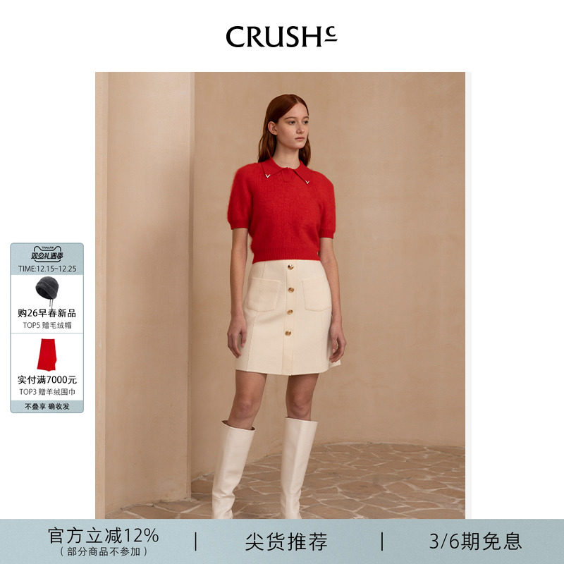 CRUSHCollection半裙