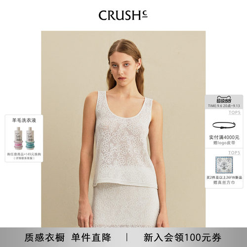 张艺凡同款CRUSH Collection早秋新款镂空提花U领吊带背心