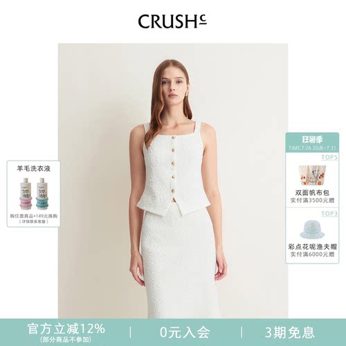 CRUSH夏季新款浮雕肌理马甲