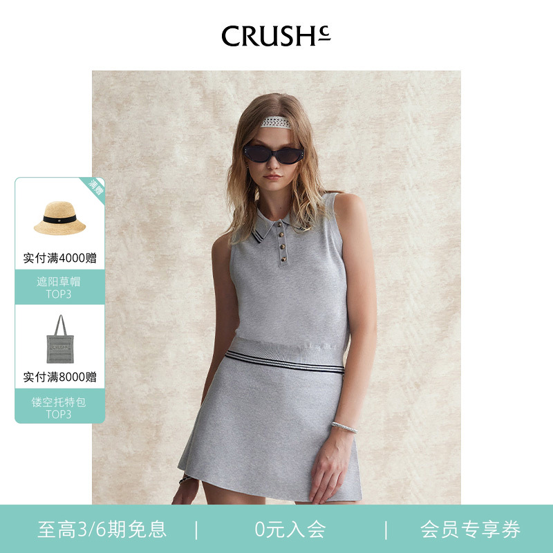 明星同款CRUSH Collection2025春夏新款拼色边Polo无袖背心上衣