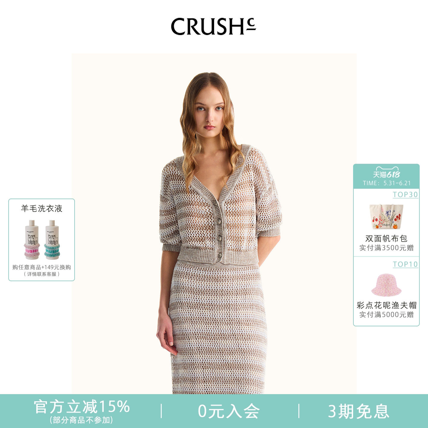 CRUSH Collection2026年春夏新款亚麻亮片条纹V领开衫收腰罩衫