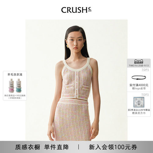 CRUSH Collection春夏小香风多彩渐变粉色针织吊带背心外穿打底