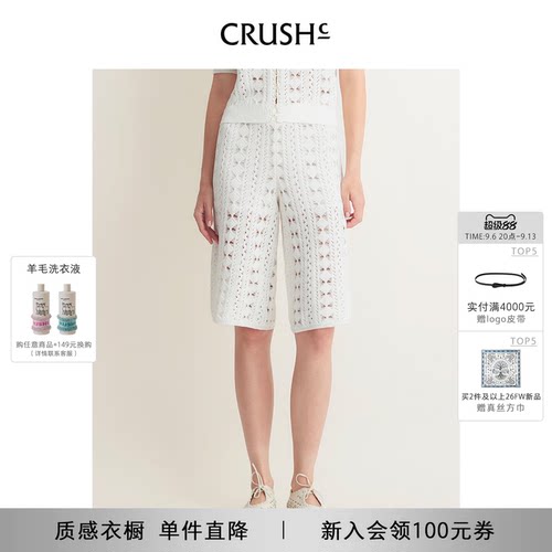 CRUSH夏季新款钩花镂空中裤