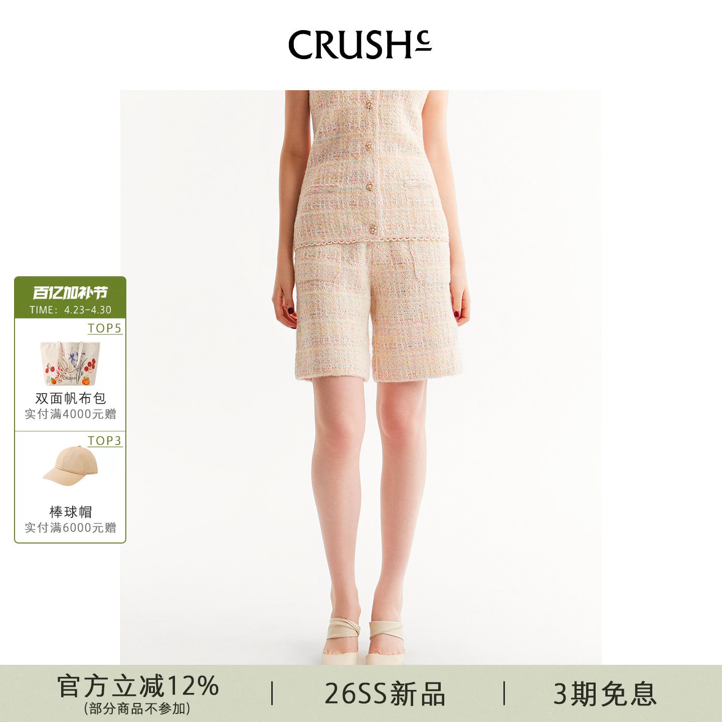 蔡琳同款CRUSH Collection2026年早春新款格子花呢直筒休闲中裤女