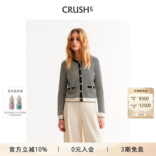 CRUSH早春新款多彩条纹开衫