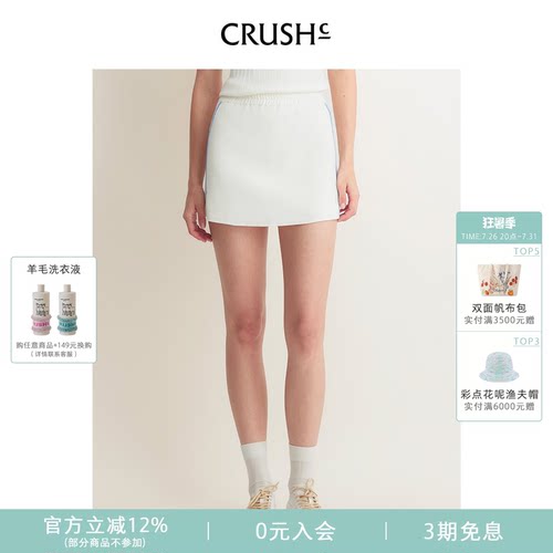 CRUSH夏季新款拼色边裙裤