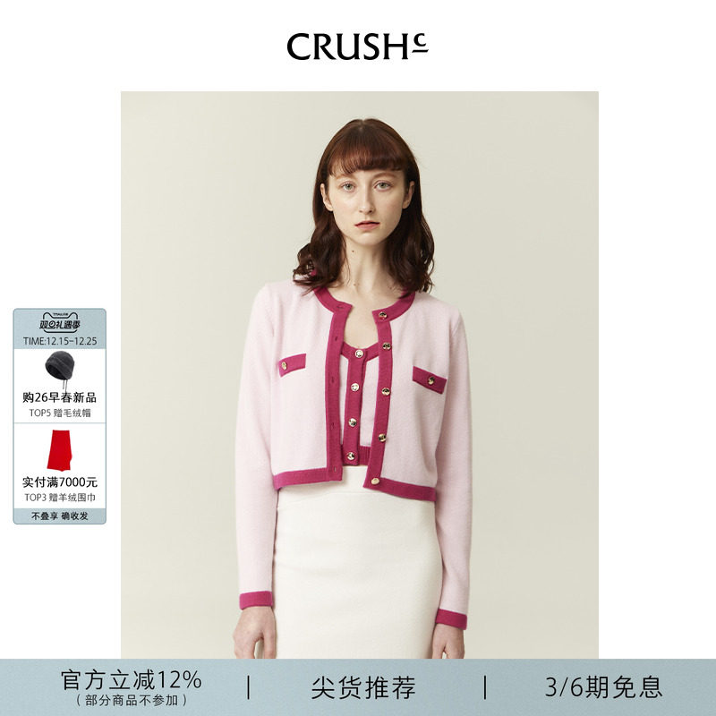 装饰扣拼色圆领开衫圆领开衫