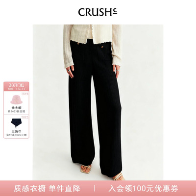 CRUSH Collection2025年冬季新款镂空针织直筒裤通勤百搭阔腿裤