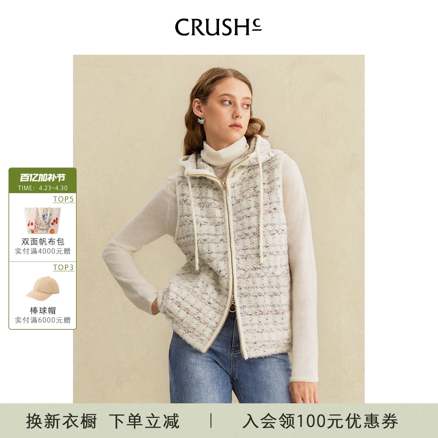 CRUSH Collection早秋新款淡人穿搭格子花呢连帽马甲上衣女