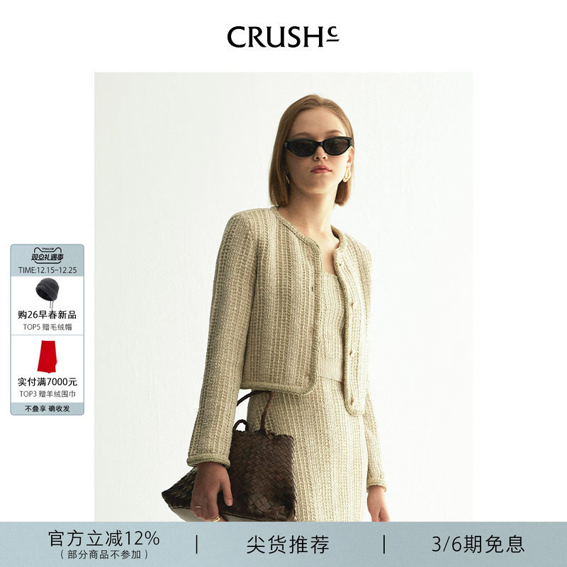 CRUSH法式亮闪短夹克