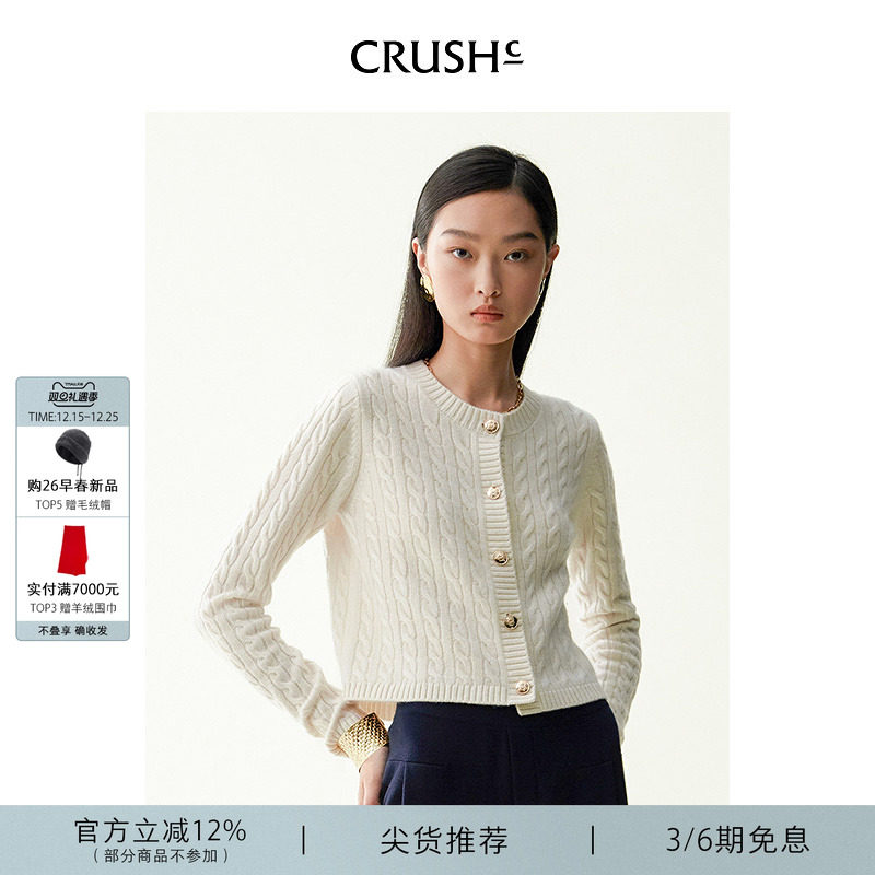 CRUSH羊绒绞花圆领开衫