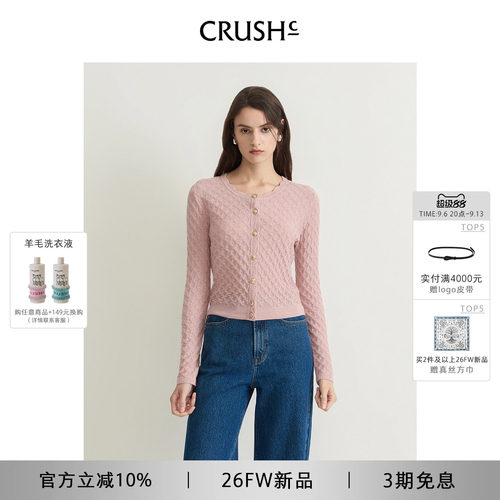 CRUSH Collection2026年早秋新款绵羊毛轻透波浪花边圆领绞花开衫