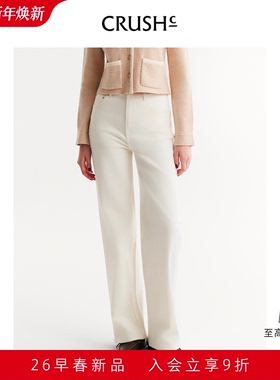 CRUSH Collection2026年早春新款微弹中腰白色牛仔裤百搭直筒裤女