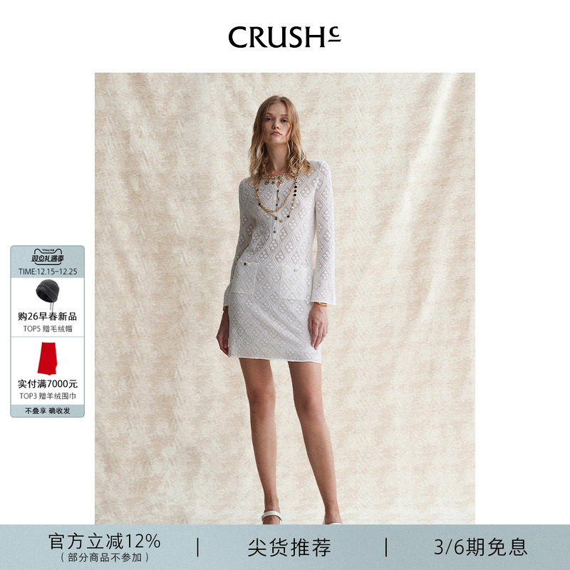 CRUSH菱形纹镂空白色连衣裙