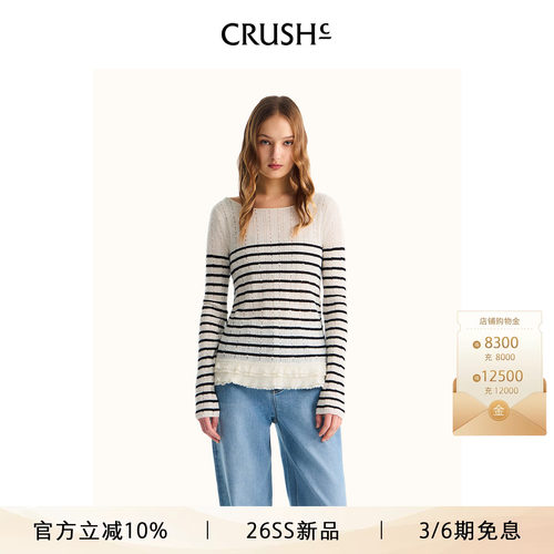 CRUSH荷叶边一字领上衣