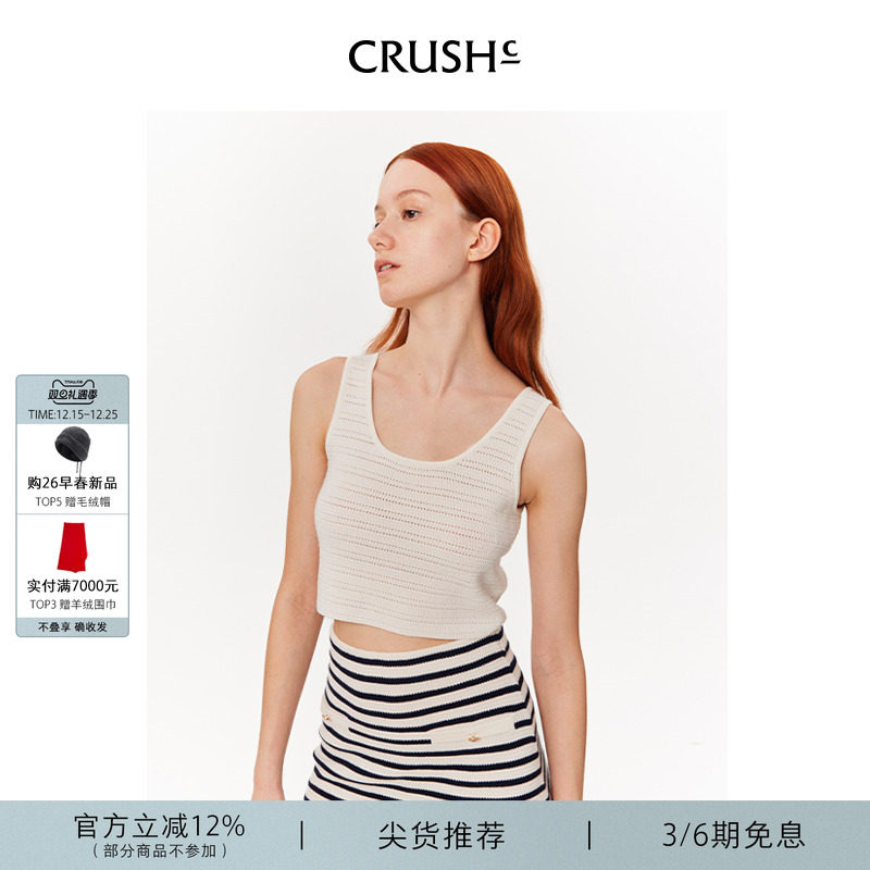 CRUSHCollection简约挑洞背心
