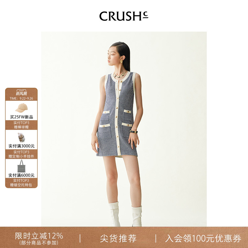 CRUSH Collection2025年春夏新款轻薄细条纹背心连衣裙气质显瘦