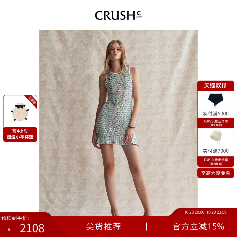 CRUSH新款多彩连衣裙