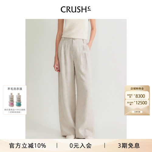 CRUSH夏季新款亚麻阔腿裤