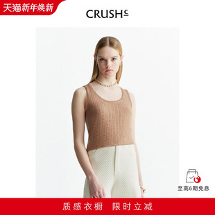 CRUSH 镂空系列U领丝棉桑蚕丝背心针织吊带女 Collection春夏新款